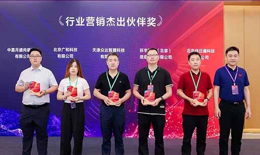 ky平台-ky平台(中国)科技受邀出席2024中国操作系统产业大会并获“行业营销优秀伙伴奖”